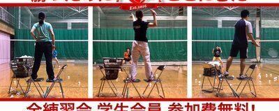 バドミントンサークル日曜会金曜会の活動紹介