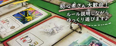 山形ボードゲーム交流会の活動紹介
