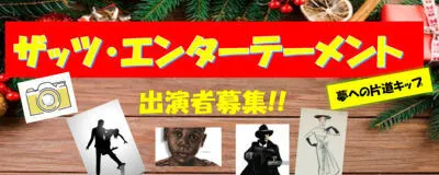 ドリームミュージカルの活動紹介