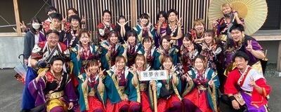 よさこいチーム雅夢舎楽の活動紹介