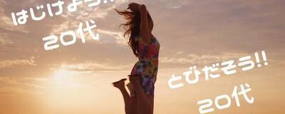 大人の部活の活動紹介