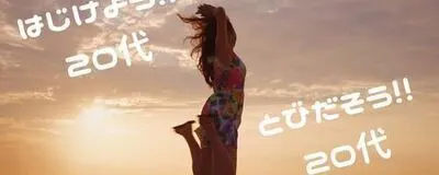 大人の部活の活動紹介