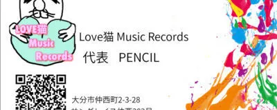 ラブ猫 Music Recordsの活動紹介