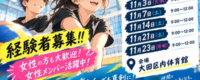 Lien 練習会　バレーボールチームLien 　📅  🏐 10月31日（土） 9:00～12:00   11月練習会日程も記載しました🏐直近は11/3日（火・祝）9:00〜12:00の活動紹介