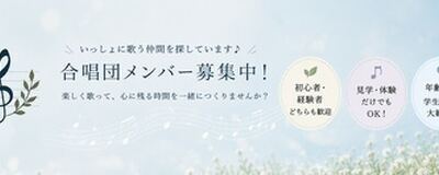 高松新合唱団プロジェクトの活動紹介