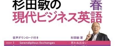 福岡現代ビジネス英語の会の活動紹介