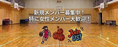 【メンバー募集中】LAZY HOOPS-ゆるゆるバスケ-の活動紹介