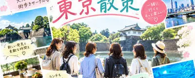 【平日】🌸 大人の東京散策 🌸  40〜50代女性限定の活動紹介