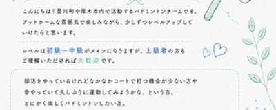 SSBCの活動紹介