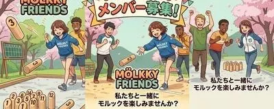  木の棒から　はじまる休日。の活動紹介