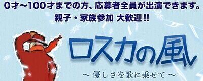 神奈川県民ミュージカル実行委員会の活動紹介