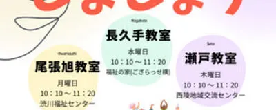 えんヨガ・ムーワークスの活動紹介