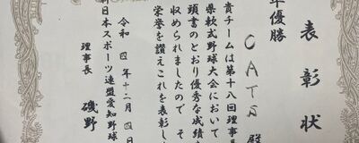 CATSの活動紹介