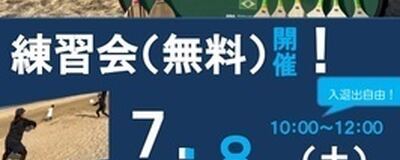 広島フレスコボールクラブの活動紹介