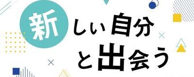 Hello@学生クリエイターズコミュニティin北海道の活動紹介