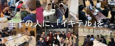 学生団体SMILEの活動紹介