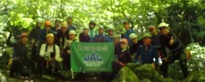大田山の会 / Ota Alpine Clubの活動紹介