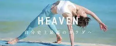（次回4/20（土）10時～）ヨギー＠東京でYOGA【ヨガ初心者】【20代中心】の活動紹介