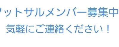 蹴舞(しゅうまい)の活動紹介