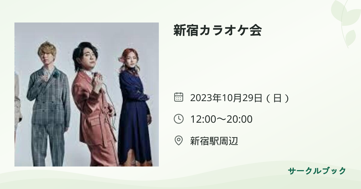 共有されるイベント画像のプレビュー