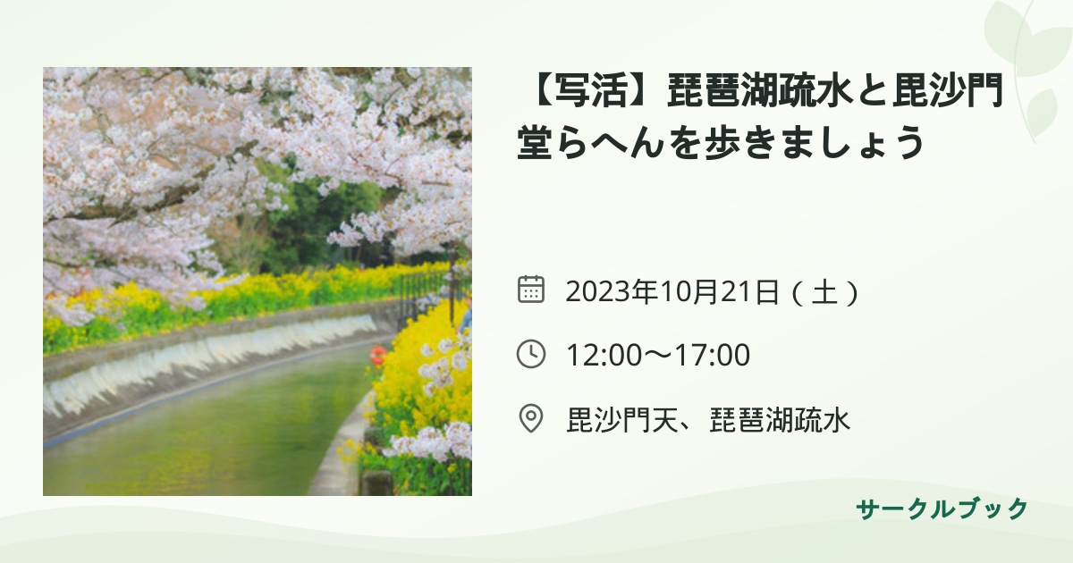 共有されるイベント画像のプレビュー