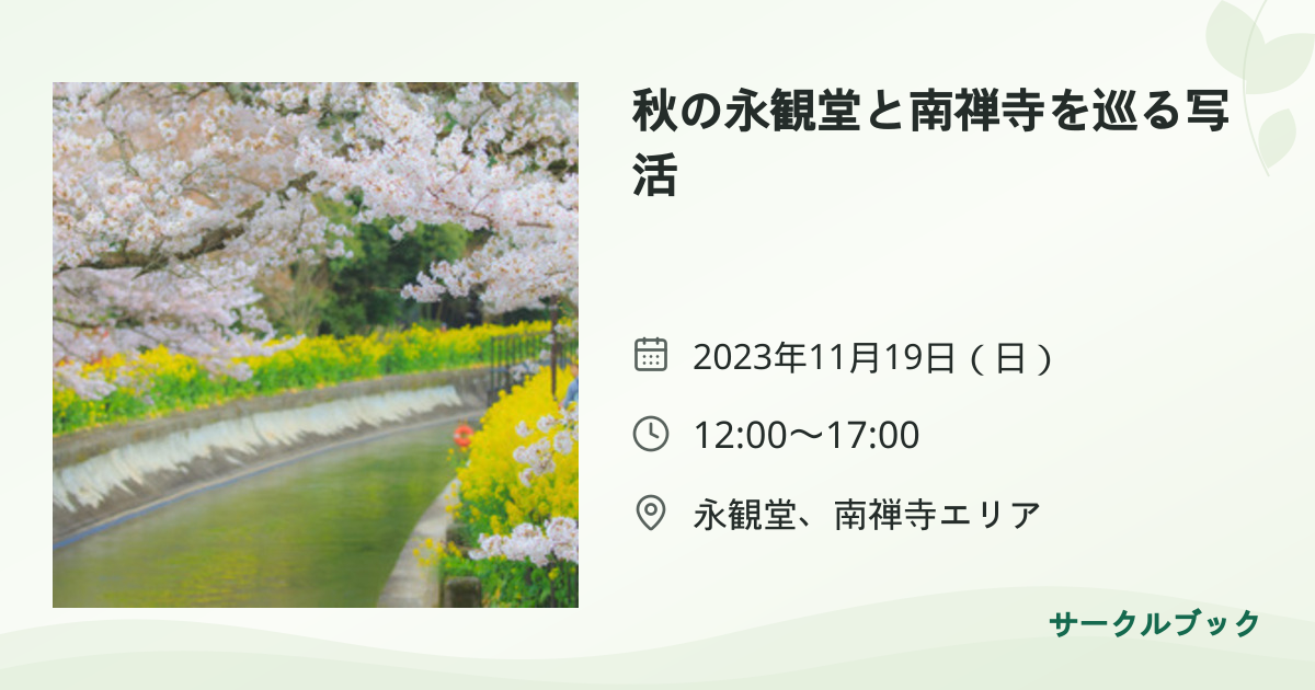 共有されるイベント画像のプレビュー