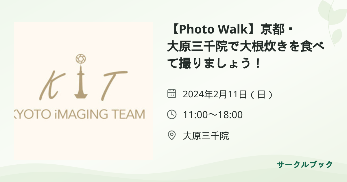 共有されるイベント画像のプレビュー