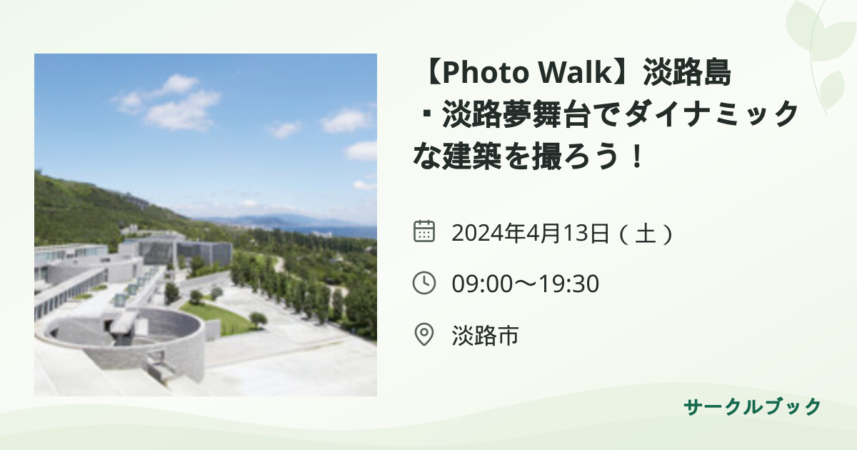 共有されるイベント画像のプレビュー