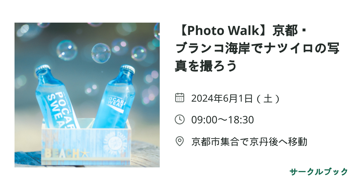 共有されるイベント画像のプレビュー