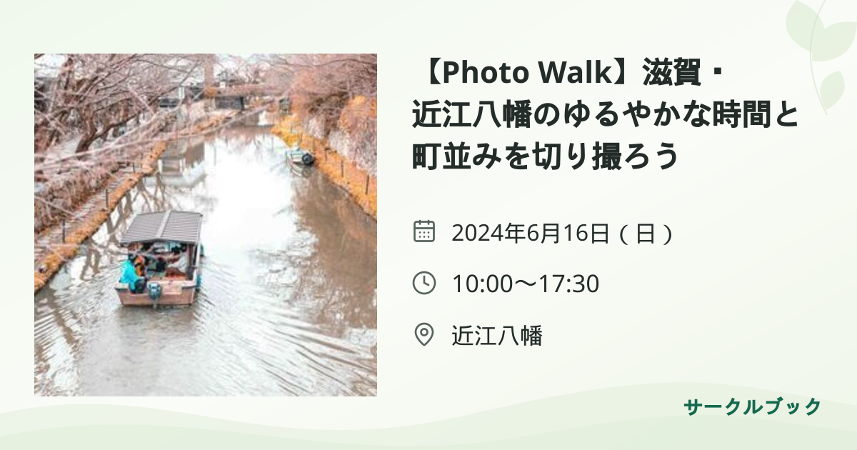 共有されるイベント画像のプレビュー