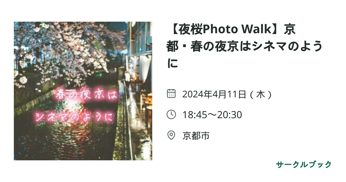 共有されるイベント画像のプレビュー