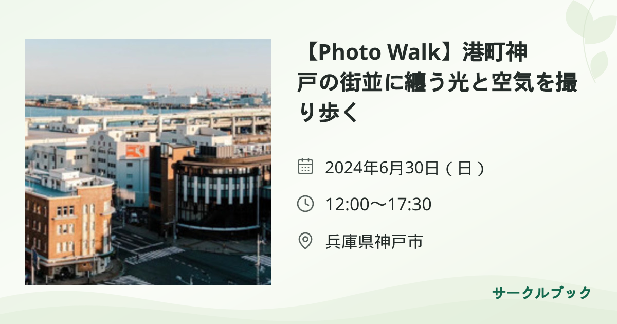 共有されるイベント画像のプレビュー