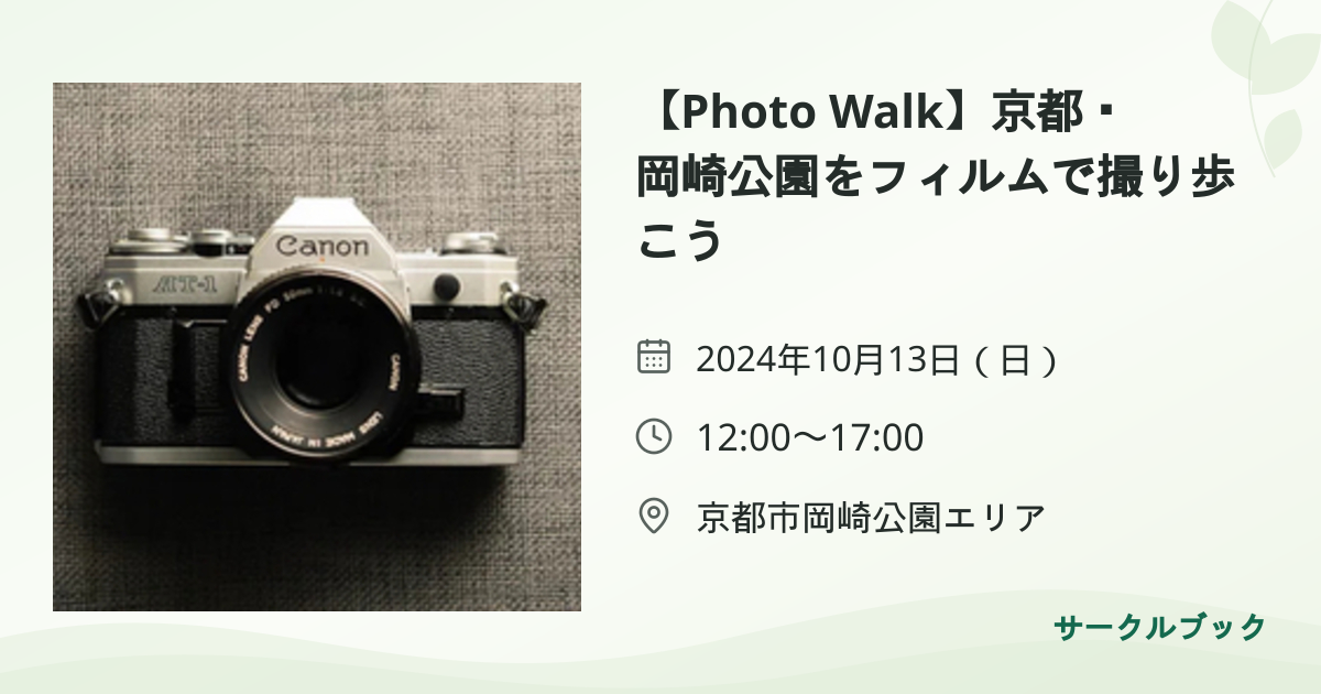 共有されるイベント画像のプレビュー