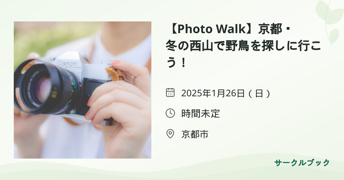 共有されるイベント画像のプレビュー