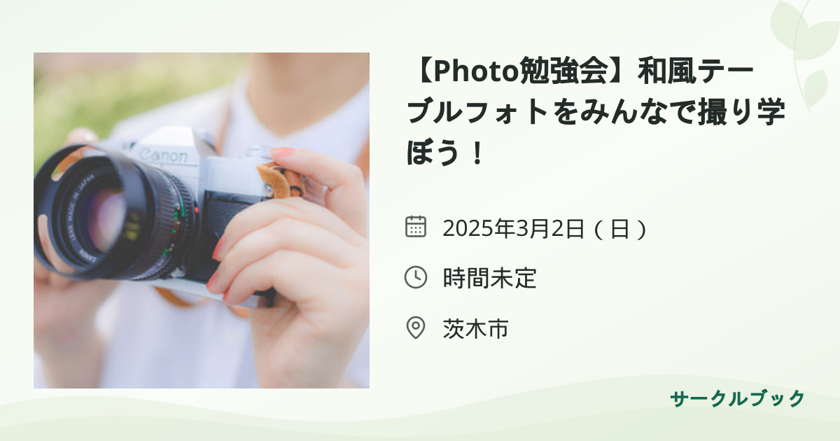 共有されるイベント画像のプレビュー