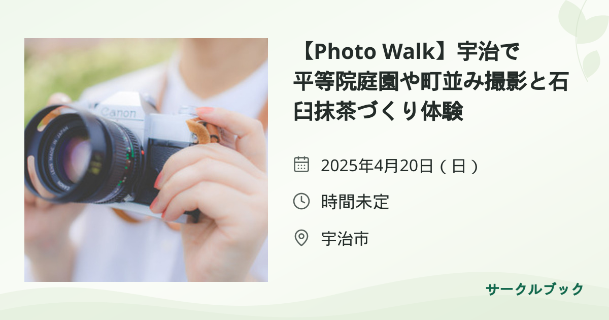 共有されるイベント画像のプレビュー