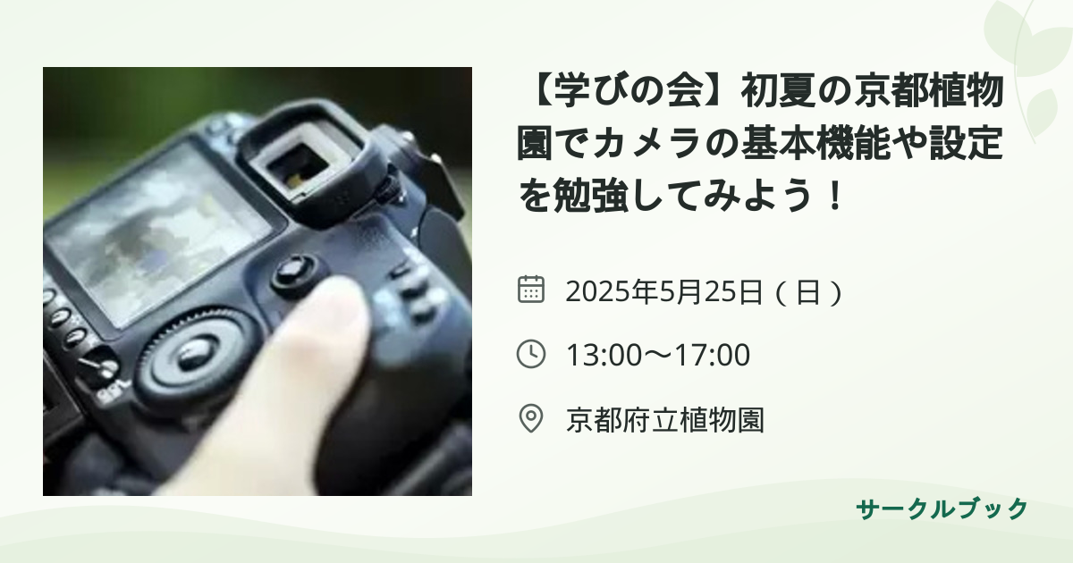 共有されるイベント画像のプレビュー