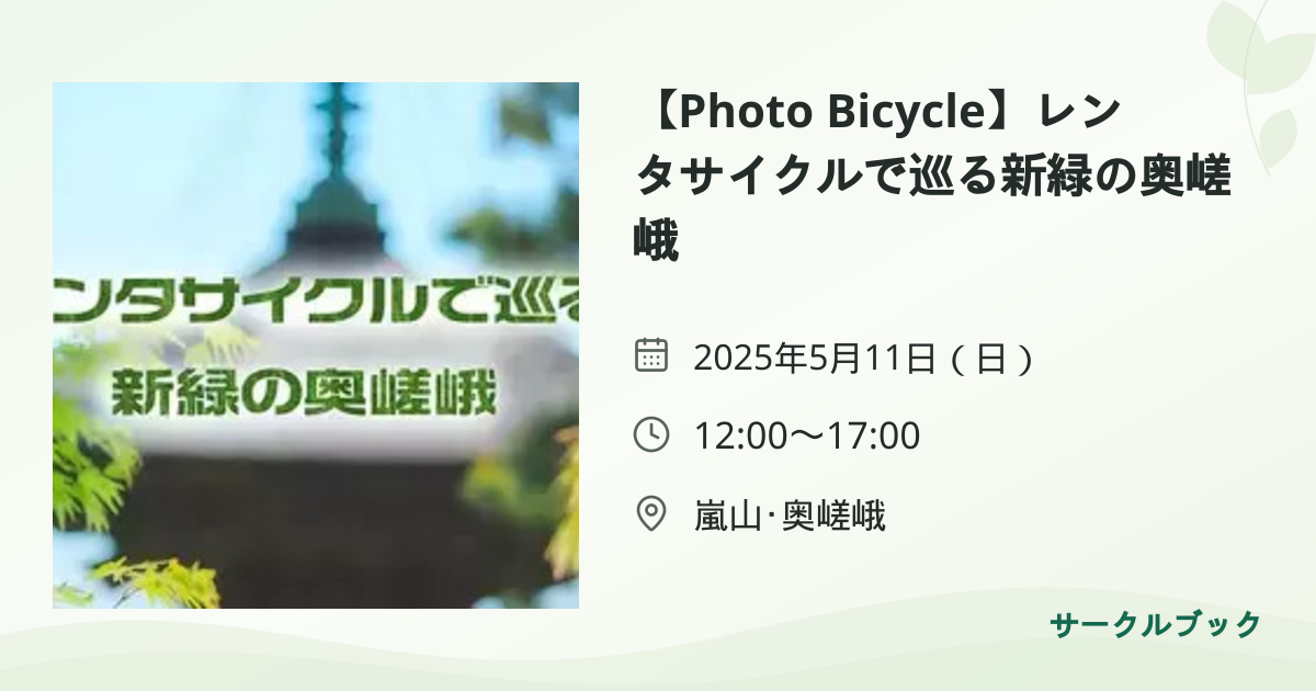 共有されるイベント画像のプレビュー
