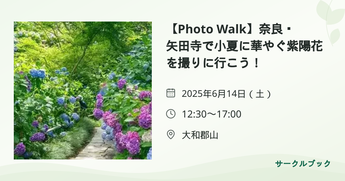 共有されるイベント画像のプレビュー