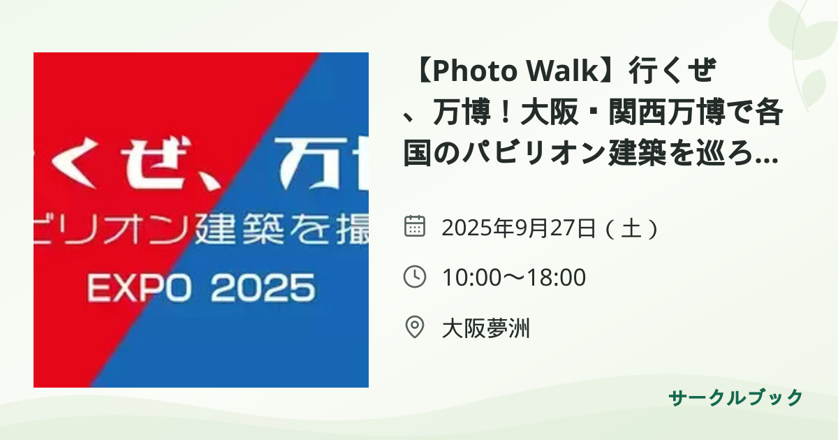 共有されるイベント画像のプレビュー
