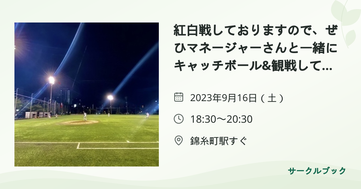 共有されるイベント画像のプレビュー