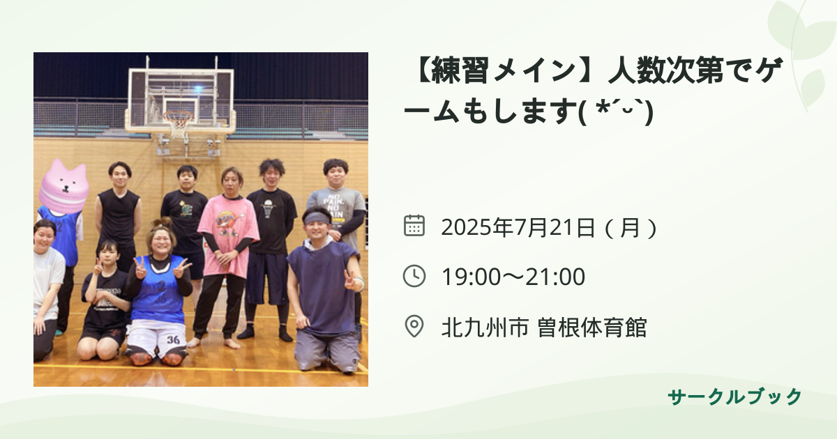 共有されるイベント画像のプレビュー