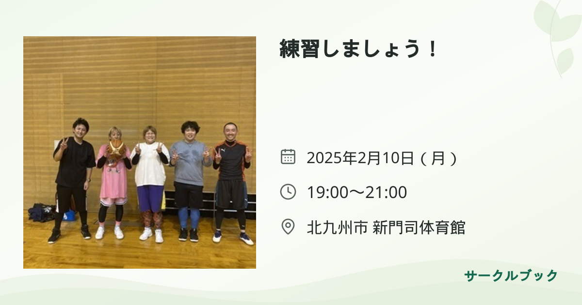 共有されるイベント画像のプレビュー