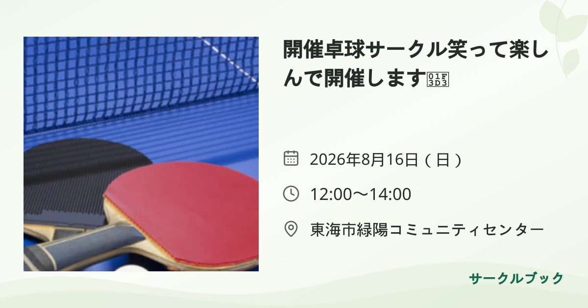 共有されるイベント画像のプレビュー