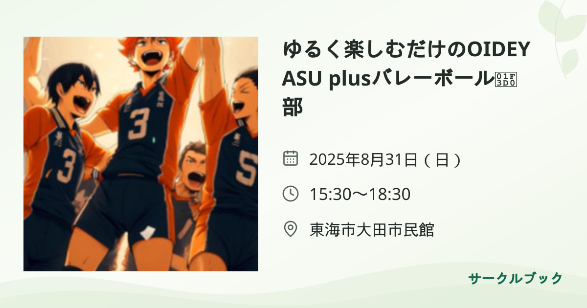 共有されるイベント画像のプレビュー