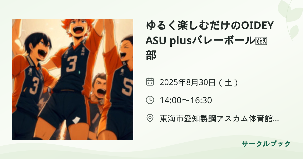 共有されるイベント画像のプレビュー
