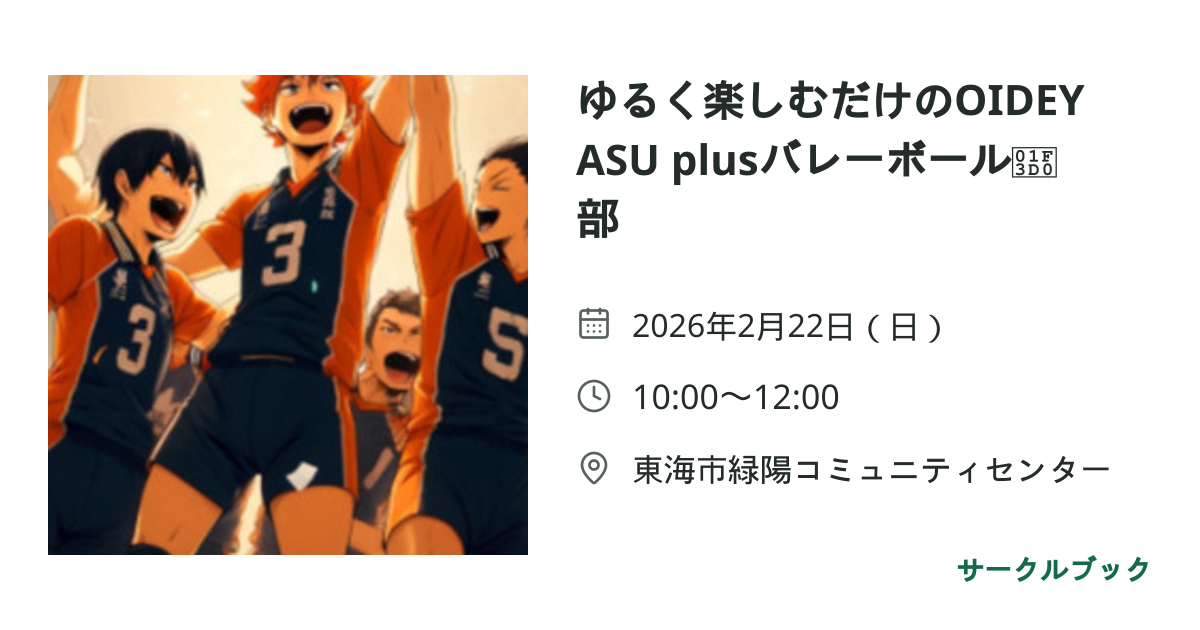 共有されるイベント画像のプレビュー