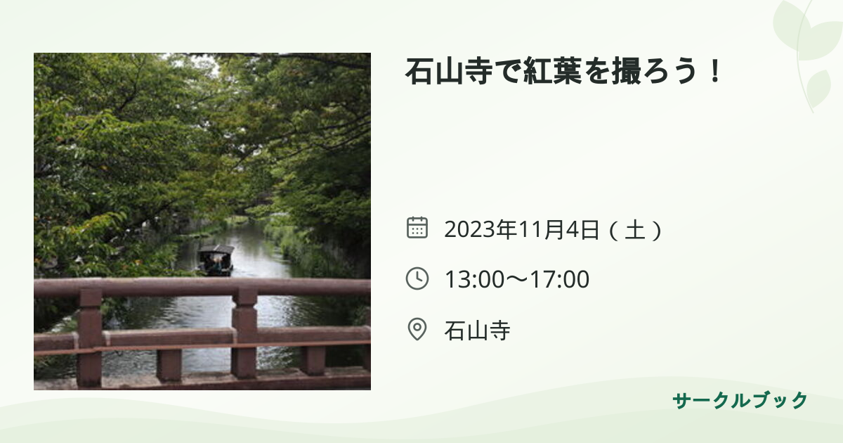 共有されるイベント画像のプレビュー