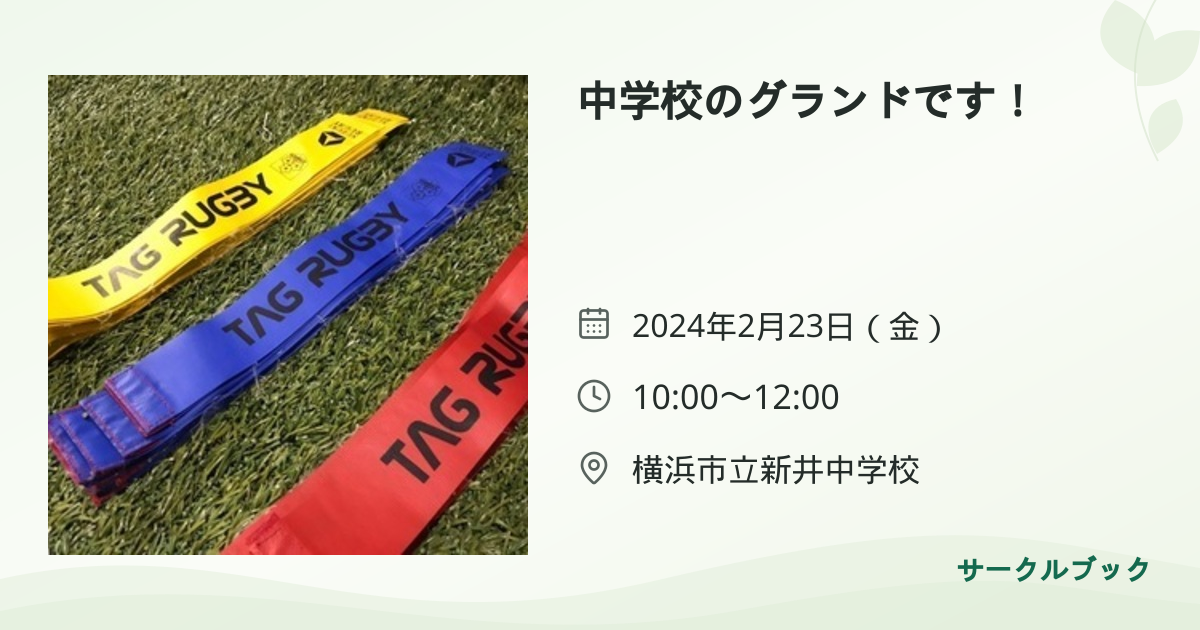 共有されるイベント画像のプレビュー