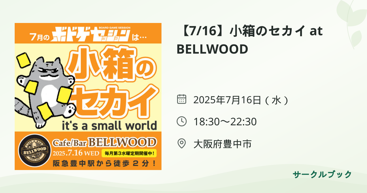 共有されるイベント画像のプレビュー